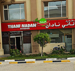 Thani Nadan Restaurant- Best Kerala Restaurant In Barwa Village Doha
