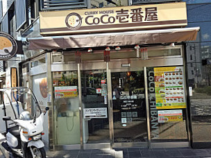 Coco Ichibanya Minami Ward Hachijo Entrance