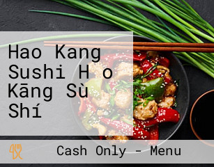 Hao Kang Sushi Hǎo Kāng Sù Shí
