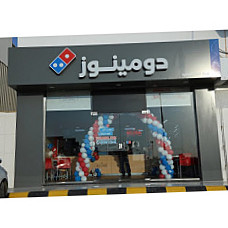 Domino's Pizza