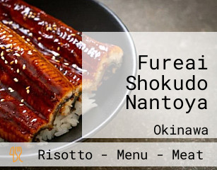 Fureai Shokudo Nantoya