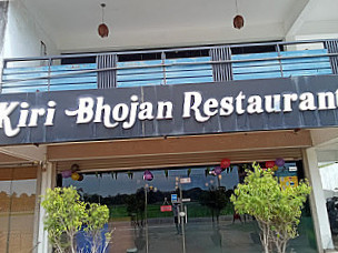 Kiri Bhojan