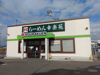 Kourakuen