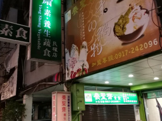 Yang Sheng Vegetable