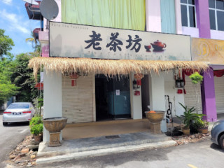 Anumodantu Tea Shop