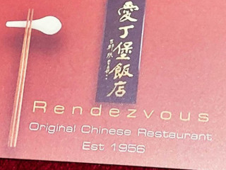 The Rendezvous Chinese