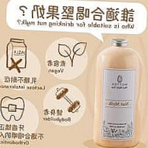 Nuttea Nut Mylk Tea Jiān Guǒ Nǎi Chá