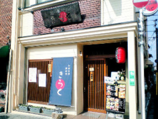 Kiraku Sanjō Head Shop