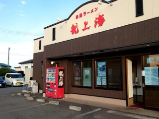 Ryushanai Ramen