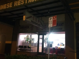 Bundanoon Chinese Restaurant