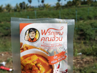 พริกเเกงคุณอ้วน