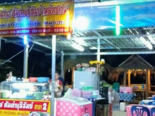 ร้านเจ้นุชส้มตำบุรีรัมย์ หลังเซเว่นนราภิรมย์