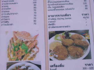 ร้านอาหารเจริญทรัพย์ซีฟู้ด