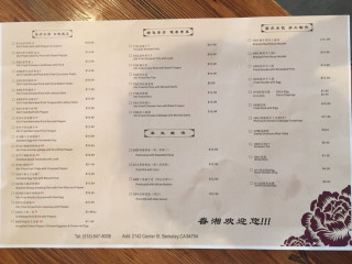 Easterly Hunan Cuisine