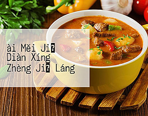 ài Měi Jiǔ Diàn Xíng Zhèng Jiǔ Láng