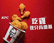 Kěn Dé Jī Kfc Tái Zhōng Wǔ Quán Xī