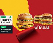 Mài Dāng Láo S017tái Nán Xī Mén Mcdonald's Si Men, Tainan