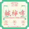 5. Cha Chaan Teng Gose xián níng pí