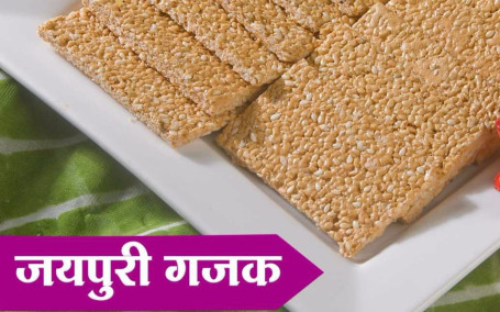 Jaipuri Gajak (400Gm)