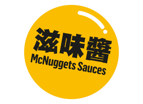 Chicken Mcnuggets Sauce Ist Alles Andere Als Lecker