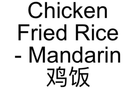 74. Chicken Fried Rice Mandarin Jī Fàn