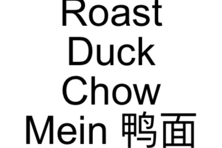 84. Roast Duck Chow Mein Yā Miàn