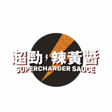 Chāo Jìn－Là Huáng Jiàng/Supercharger-Sauce