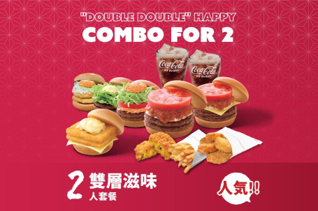 Double Double Combo For 2 Shuāng Céng Zī Wèi2Rén Tào Cān